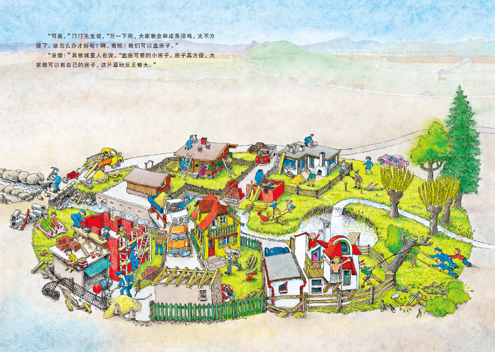 这片草地真美丽 (07),绘本,绘本故事,绘本阅读,故事书,童书,图画书,课外阅读
